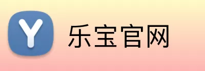 乐宝官网 Logo